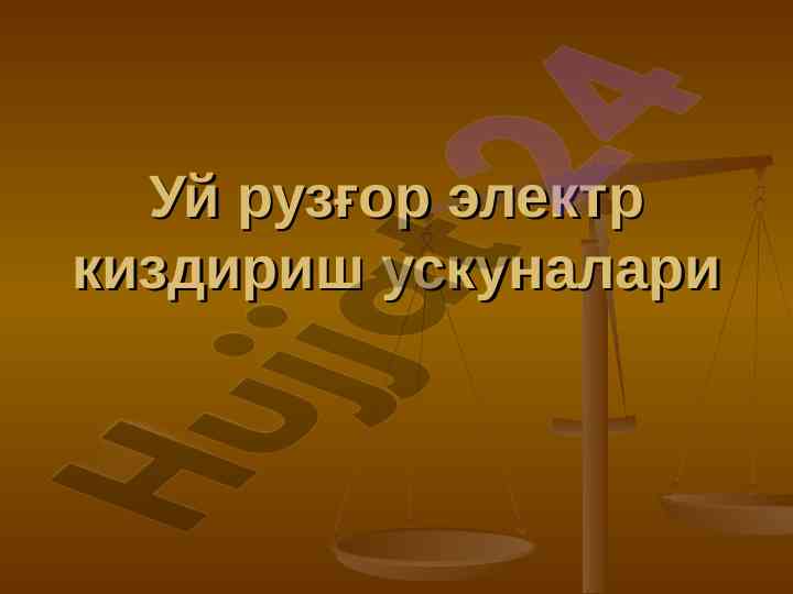 Karshilik bilan kizdirish usullari va klassifikatsiyasi