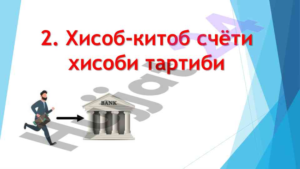 Hisob-kitob sçёti oçish tartibi va talablar
