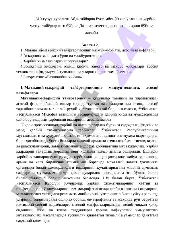 Harbiy mavzuda tayyorlov moliya asoslari