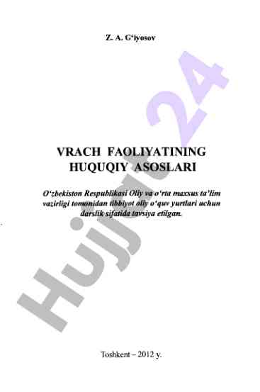 Vrach faoliyatining huquqiy asoslari