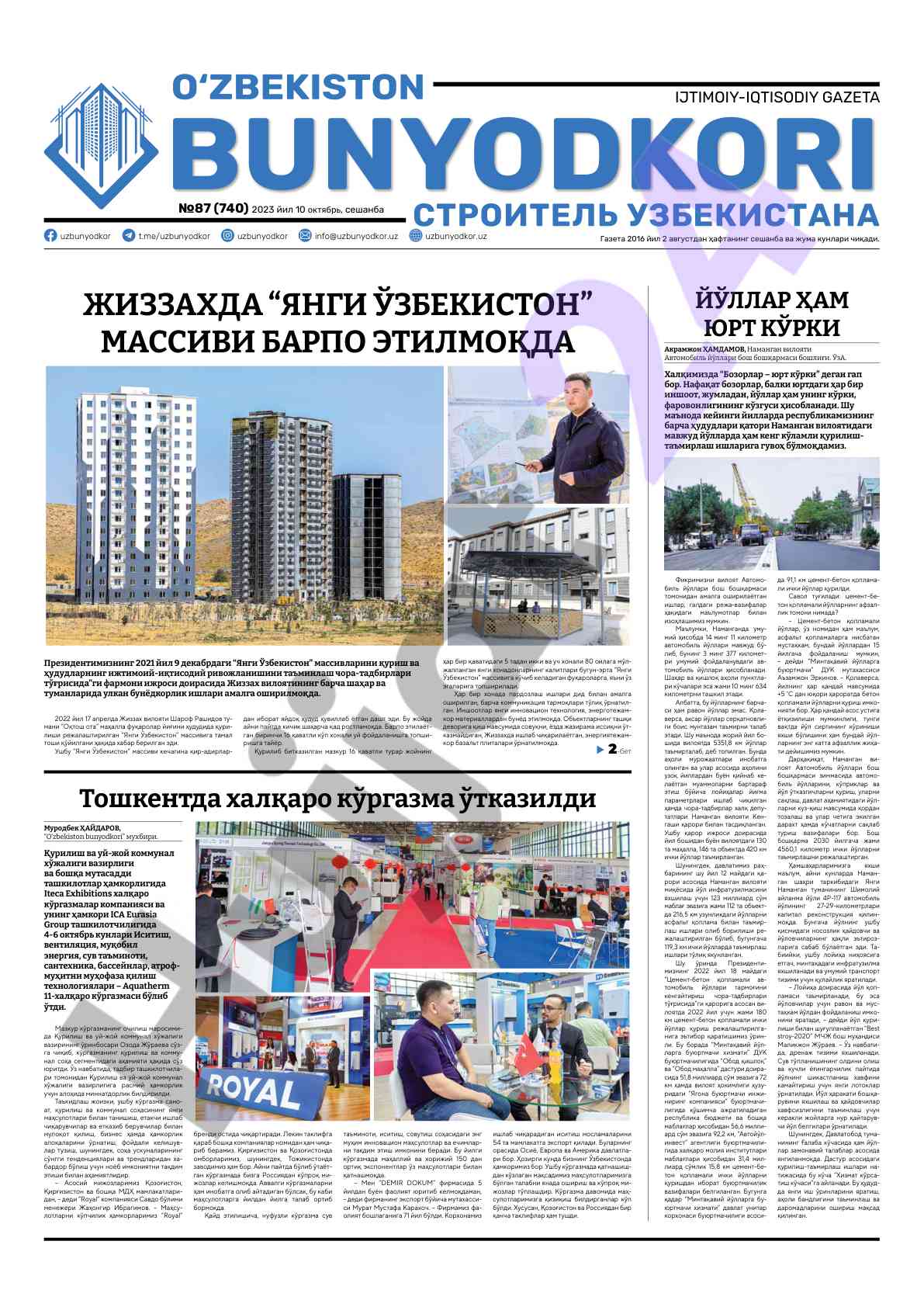 Iteca exhibitions: aquatherm 11-halqaro ko'rgazmasi