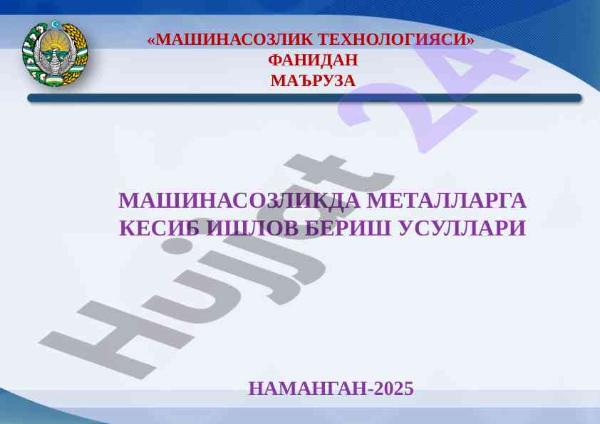 Metallarga kessib ishlov berish usullari