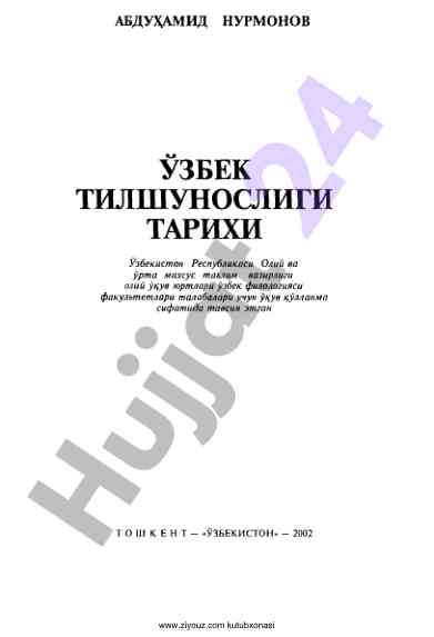 Uzbek tilshunosligi tarixi o‘quv qo‘llanmasi