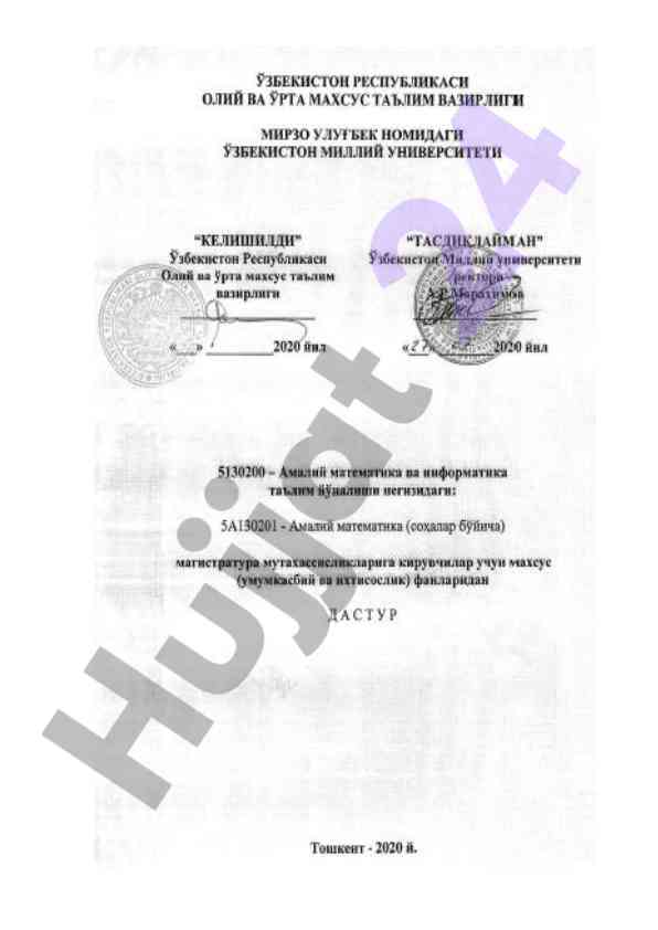 Amaliy matematika va informatika kursi 2016/2017