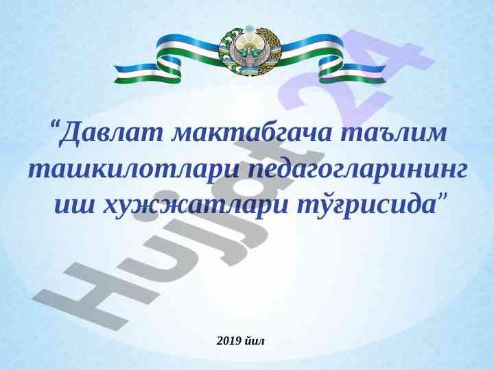 Davlat maktabgacha ta'lim tashkilotlari qo'llanmasi