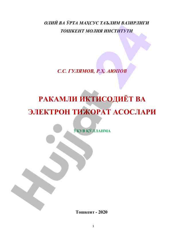 Raqamli iqtisodiyot va elektron tijorat asoslari