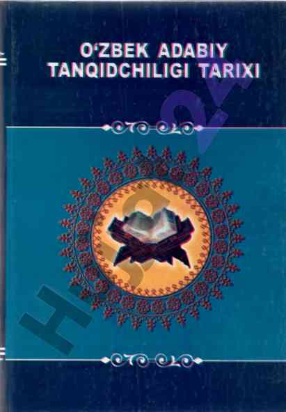 O'zbek adabiy tanqidchiligi tarixi darsligi