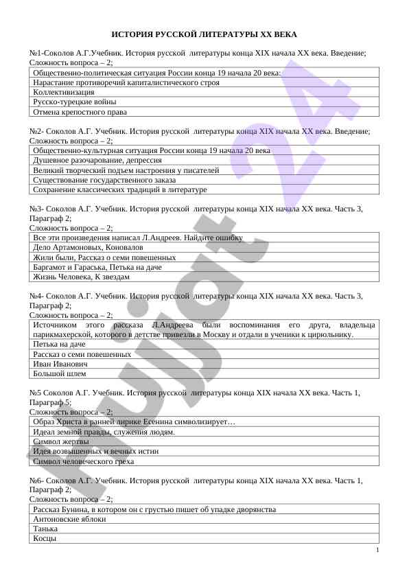 История русской литературы хх века учебник