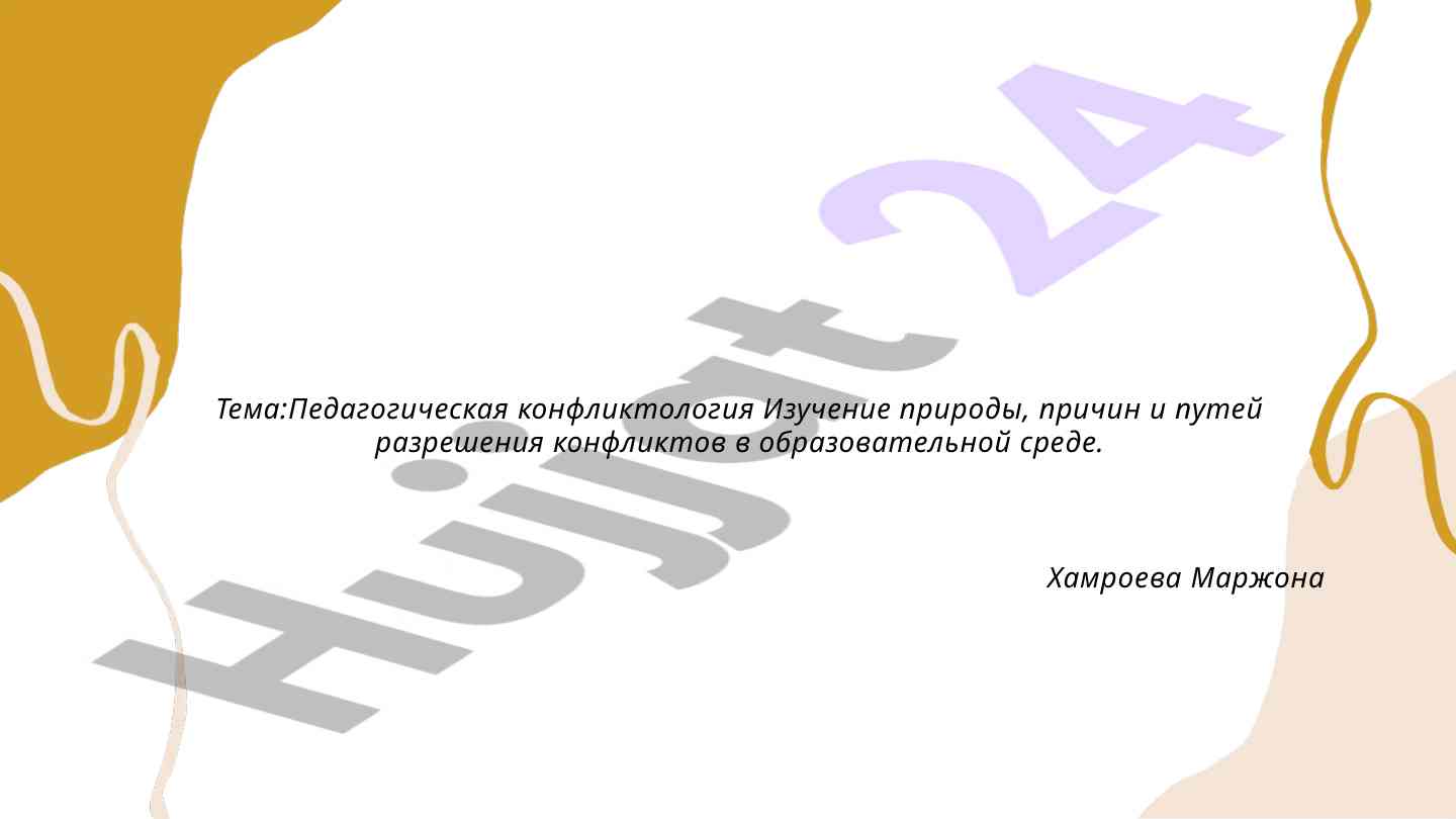 Pedagogicheskaya konfliktologiya v obrazovatelnoy srede
