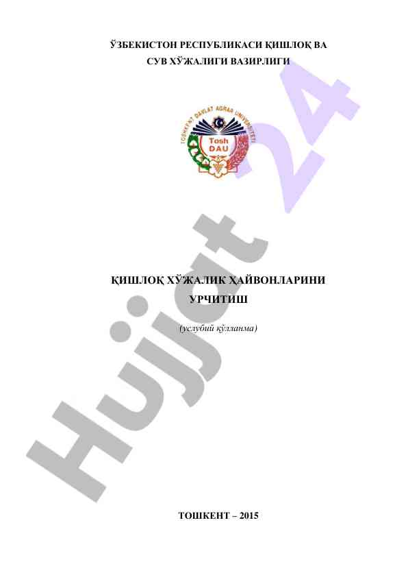 Qishloq xo‘jalik hayvonlarining urchitish usullari