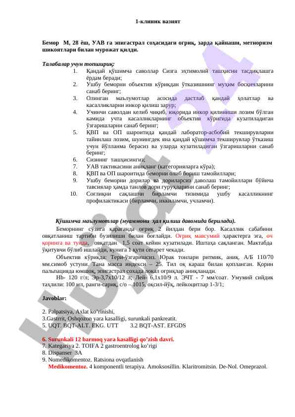 Bemor m. uchun tashxis va davolash tavsiyalari