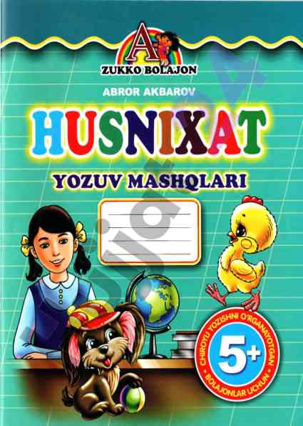 Yozuv mashqlari maktabgacha va boshlang‘ich sinflar uchun