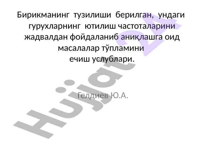Иқ спектрларни таҳлил қилиш мусобақалари