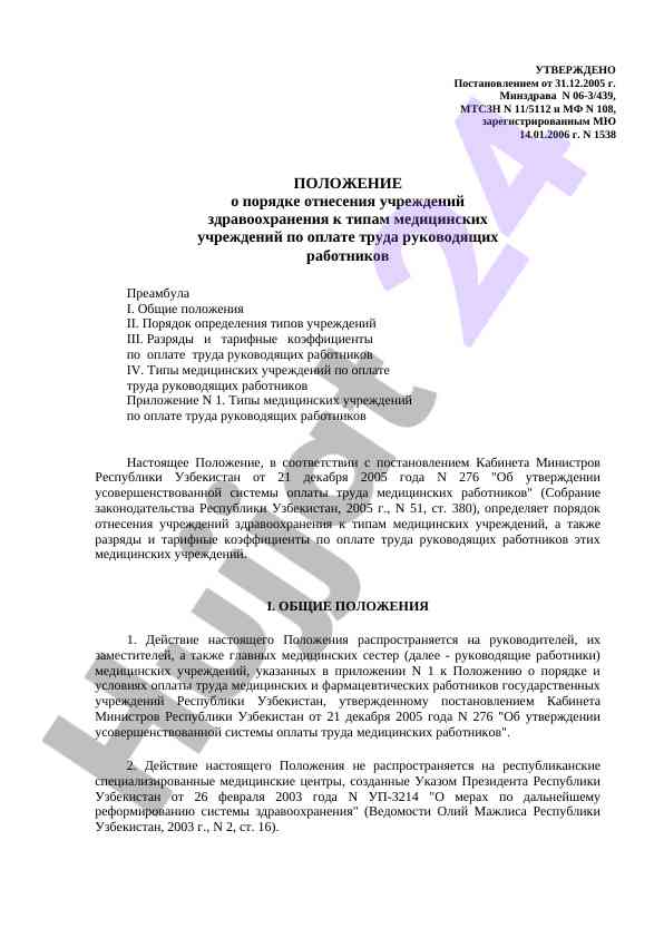 Regulations on healthcare institution classification