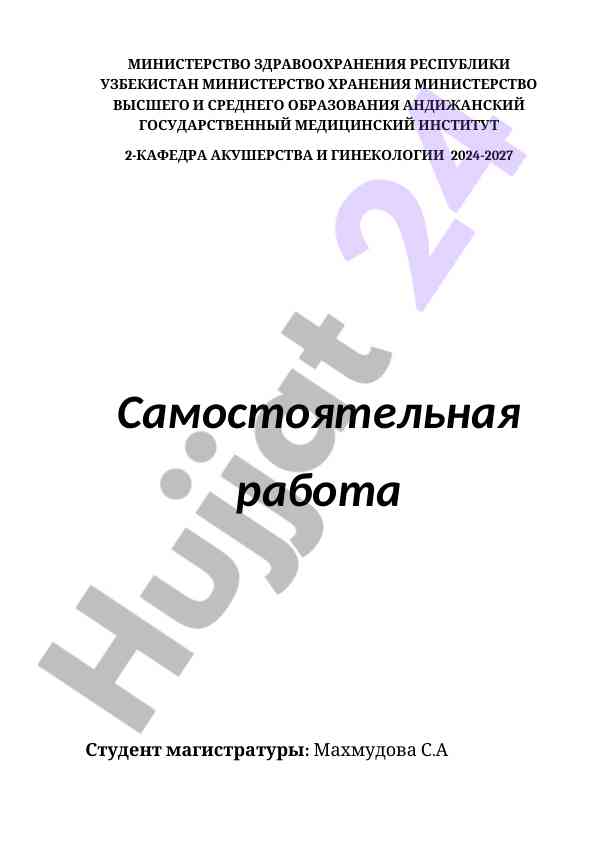 Структура и требования магистерской диссертации