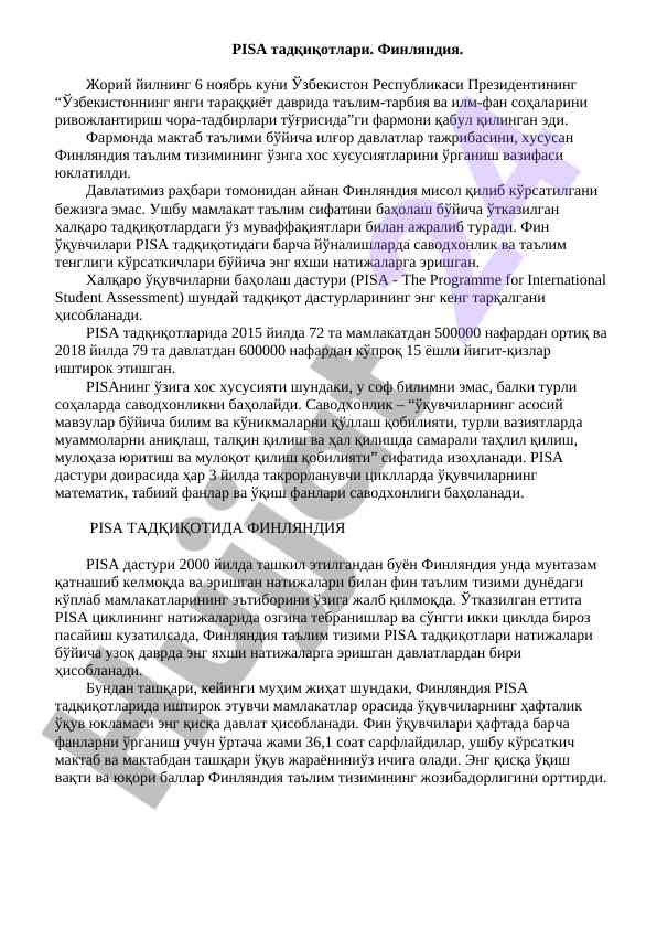 Pisa тадқиқотлари ва финляндия таълим тизими
