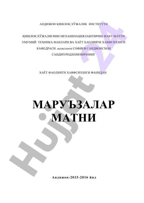 Hayot faoliyati havo xavfsizligi ma'ruzalar matni