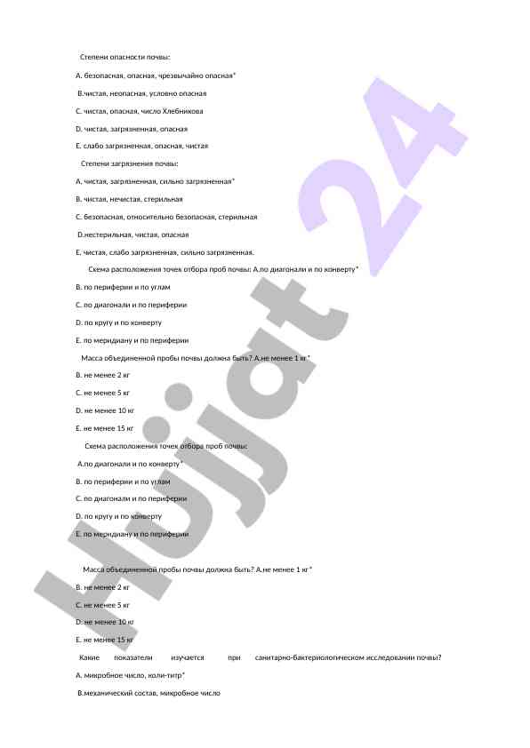 Опасности и загрязнения почвы: оценка и методология