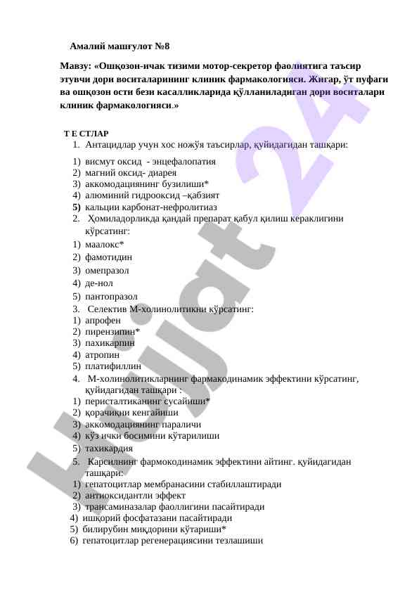Клиник фармакологияда дори воситаларининг таъсири