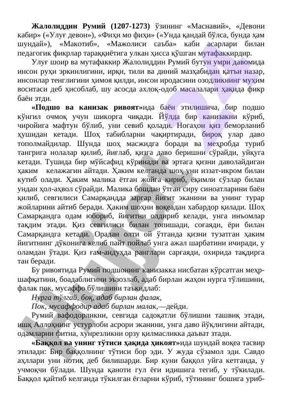 Jaloliddin rumiy va uning pedagogik fikrlar kattaligi