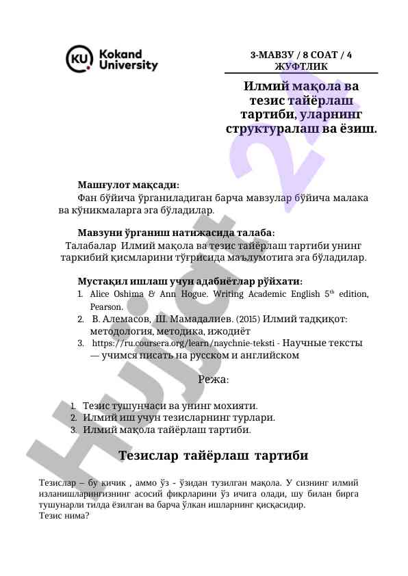 Ilmiy maqola va tezis tayyorlash tashkiliy qismlari