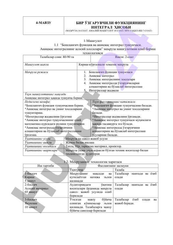 Boshqalarga o‘zgarmuvchil funktsiyaning integral hisobi