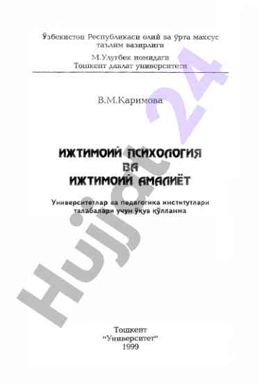 Ijtimoiy psixologiya va ijtimoiy pedagogika