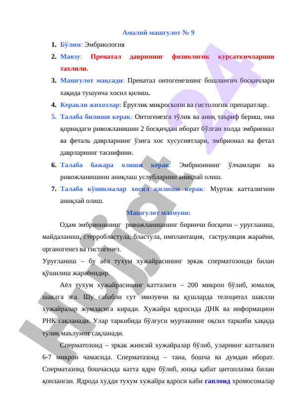 Prenatal davrning fiziologik kursatkichlarini tahlili