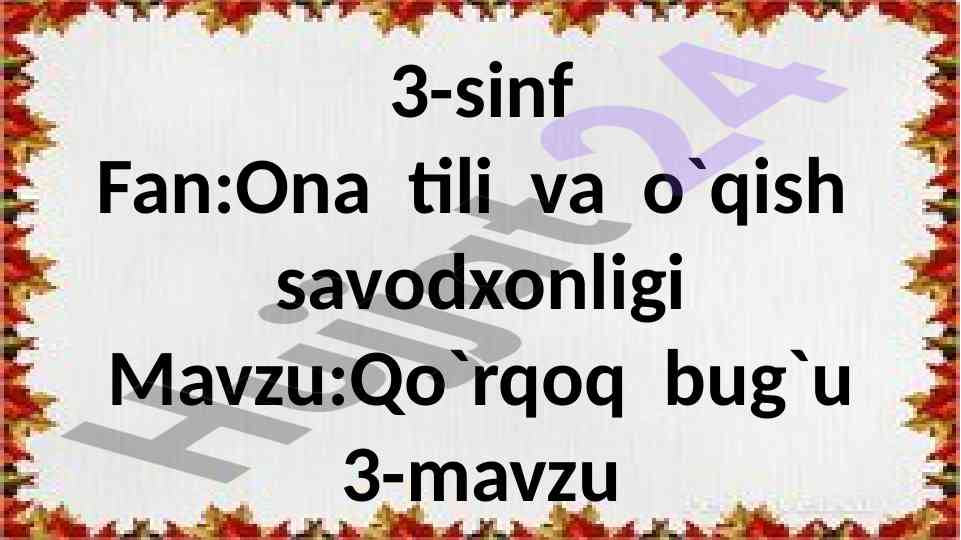 Qo`rqoq bug`u mavzusida dars ishlanmasi