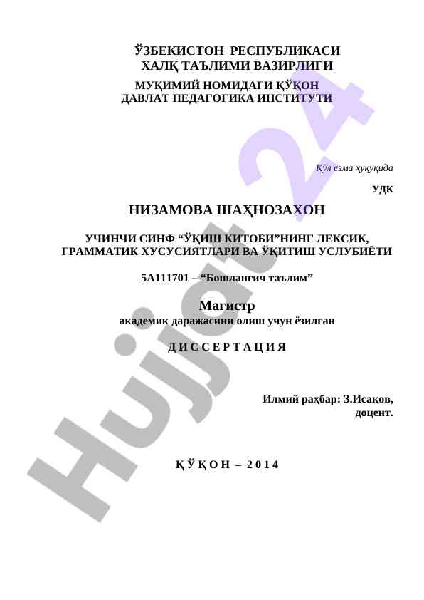 O‘qish kitobi lexik va grammatik xususiyatlari