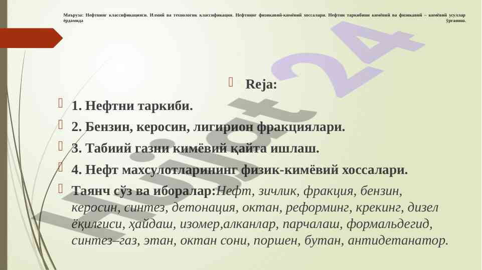 Neftning klassifikatsiyasi va fizik-kimyoviy xossalari