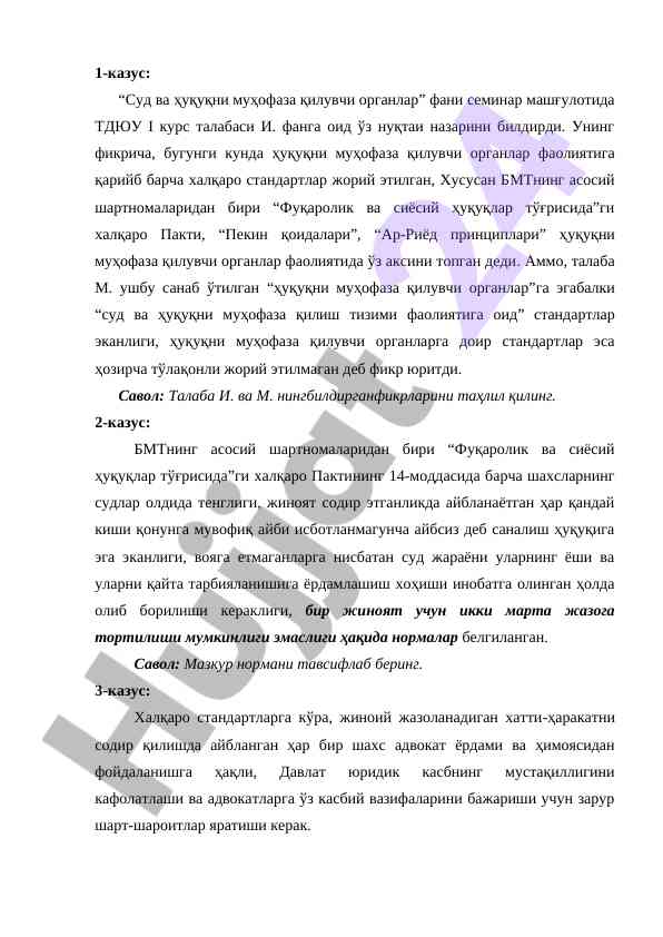 Huquqni muhoffa qiluvchi organlar faoliyati tahlili