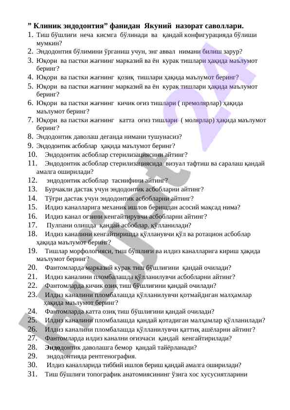 Клиник эндодонтия фанидан якуний назорат саволлари
