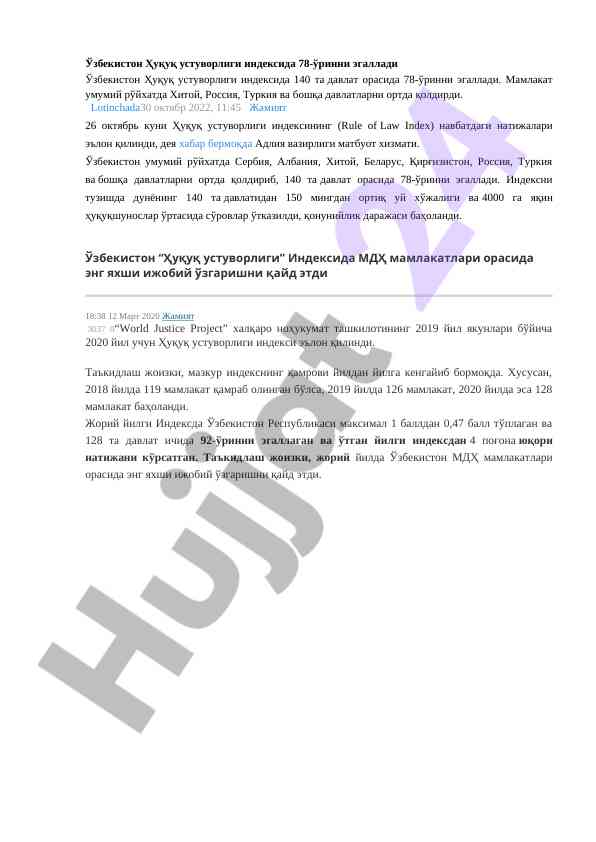 O‘zbekiston huquq ustuvorligi indeksi natijalari 2022