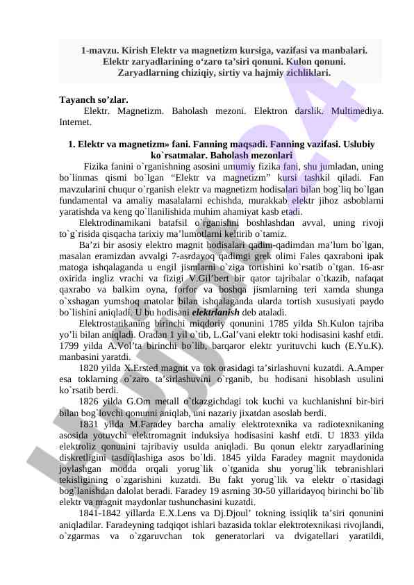 Elеktr va magnеtizm fanini o‘rganish qo‘llanmasi