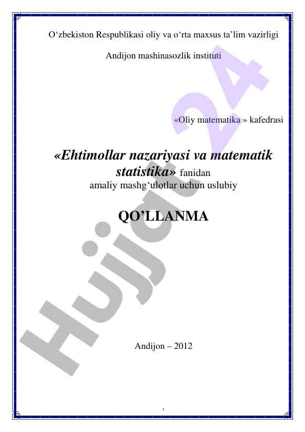 Ehtimollar nazariyasi va matematik statistika uslubiy qo‘llanma