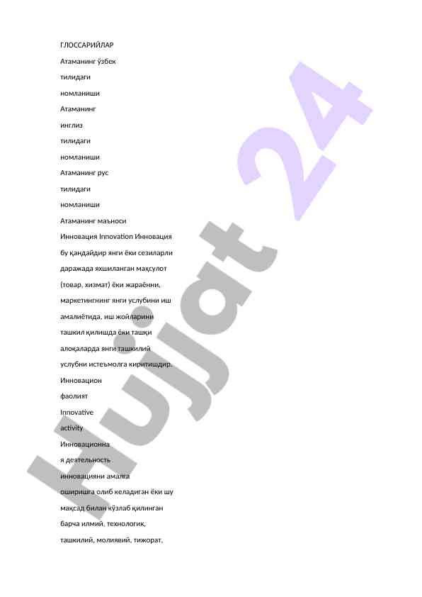 Innovatsiya va tеxnologik innovatsiyalar glossariysi
