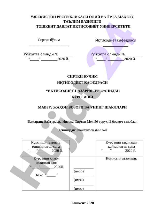 Jahon bozori va uning shakllari