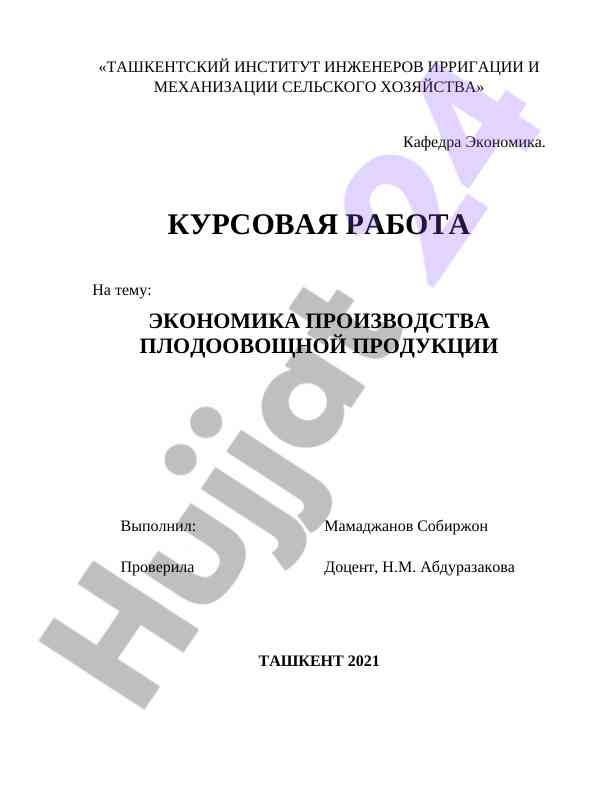 Iqtisodiy samaradorlik plodovodstva
