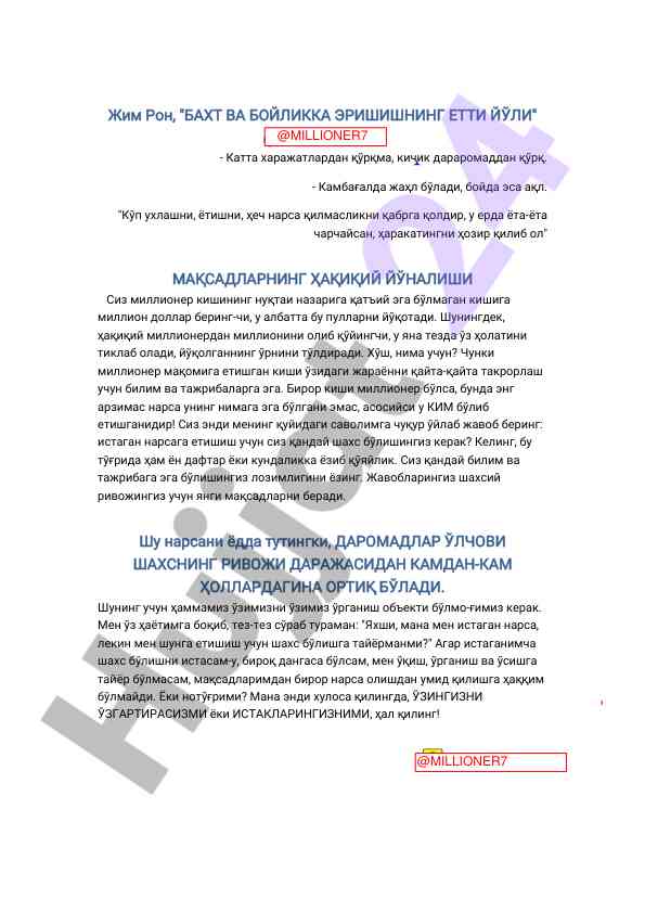 Бахт ва бойликка эришишнинг етти йўли