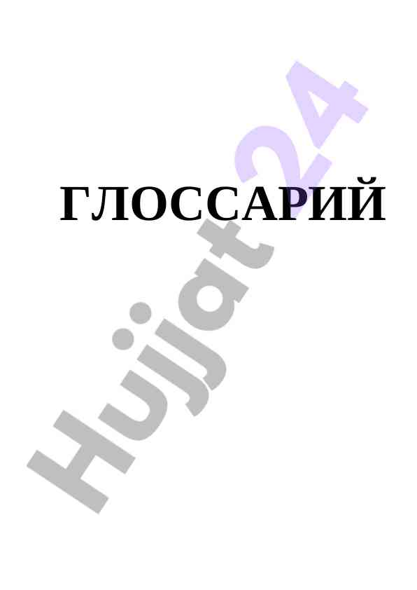 Glossarij aktyv tijorat va buxgalteriya