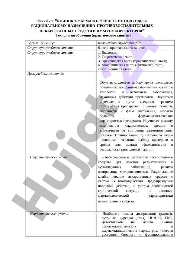 Клинические подходы к рациональному назначению лекарств