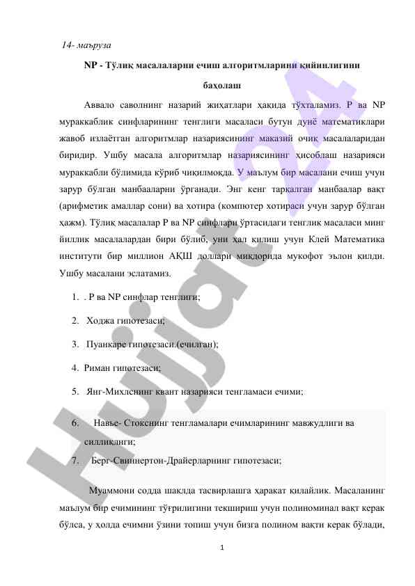P va np muammolari algotitmlarini baholash