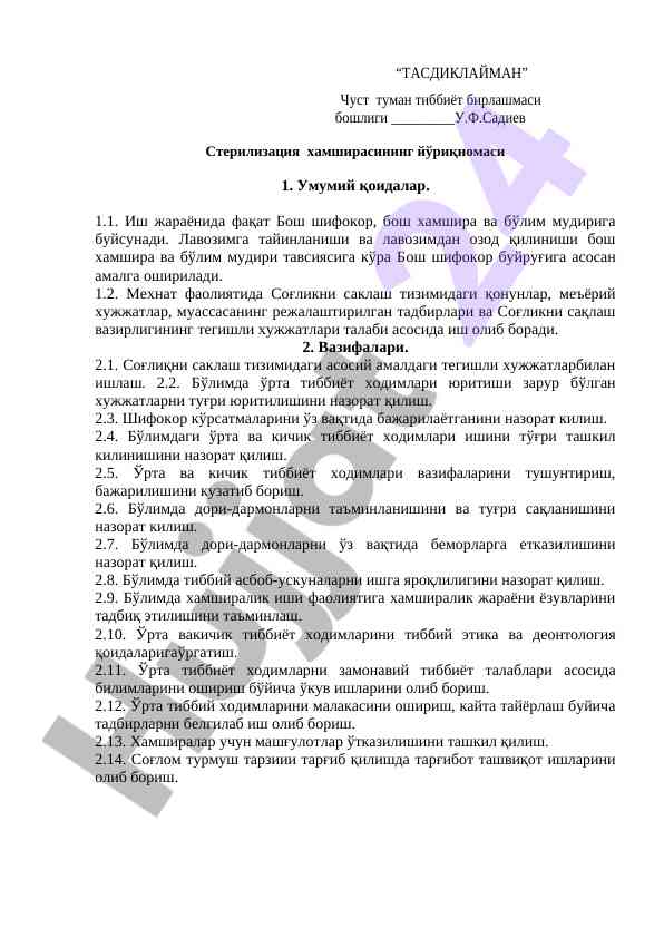 Sterilizatsiya hamshirasi yoriqnomasi