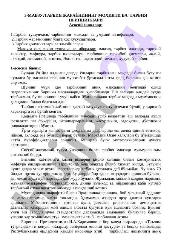 Tarbiya jarayonining mo‘hiyati va tarbiya prinsiplari