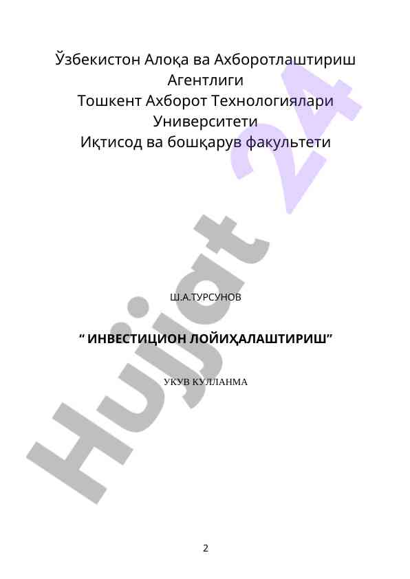 Investitsion loyihalashtirish uquv qullanmalar