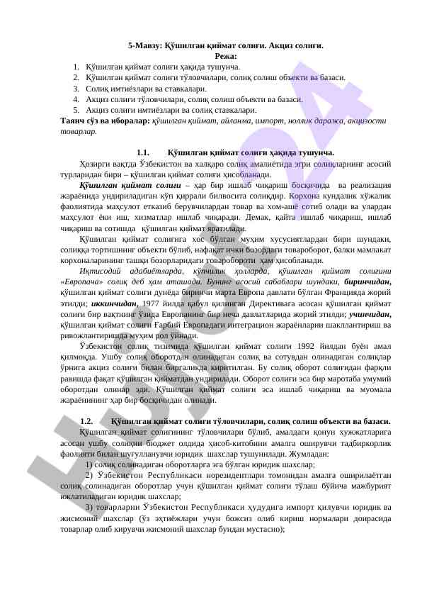 Қўшилган қиймат солиги ҳақида тушунча
