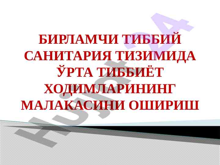 Malakali tibbiyot xodimlarining rohat  ishlari