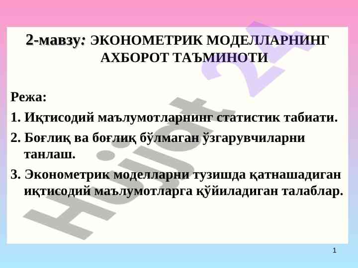Ekonometrik modellarni ta'minoti va tahlili