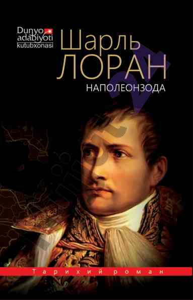 Napoleonzoda asari tahlili va tarixi